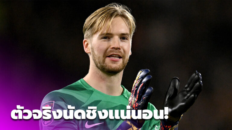 คล็อปป์ การันตี เคลเลเฮอร์ เฝ้าเสาชิงคาราบาว คัพ เดือนหน้า