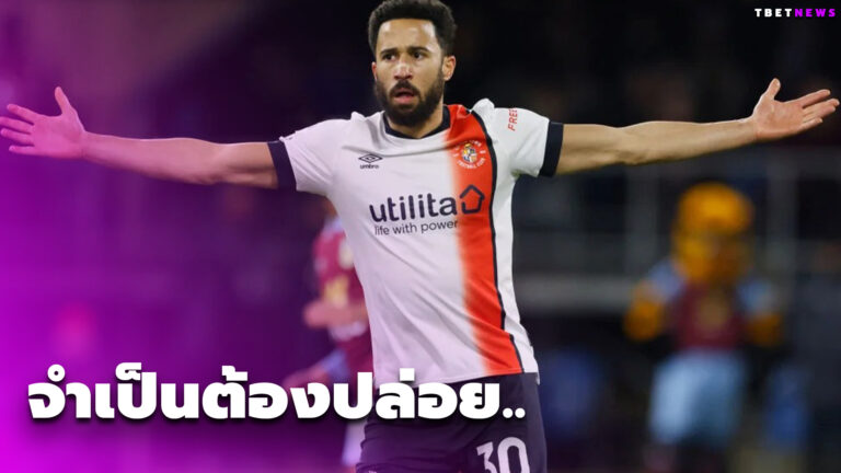 ไดช์ เซ็งต้องปล่อย ทาวน์เซนด์ ออกจากทีมเพราะปัญหาการเงิน