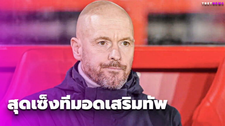เทน ฮาก ชี้ แมนยู ไม่สามารถเสริมทัพได้อีกแล้วในเวลานี้
