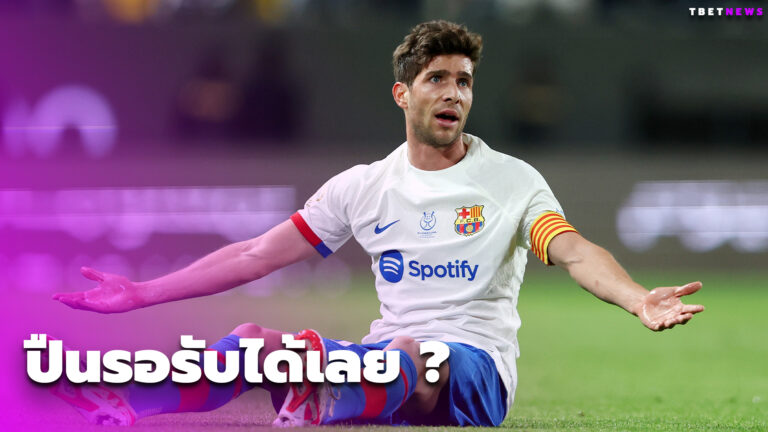 ปืนรอรับ? ”โรเบร์โต้” ลาบาร์ซ่าหลังหมดสัญญา