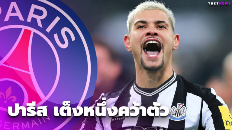 PSG มาแรงเต็งคว้า ‘กีมาไรซ์’ เหนือราชัน,บาร์ซ่า