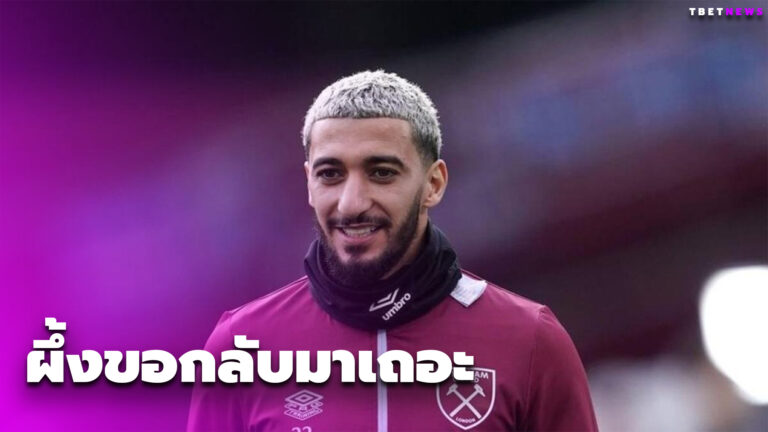 เบรนท์ฟอร์ดจ้องดึงเบนราห์มากลับรัง