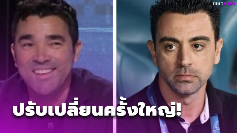 เสียงแตก! เดโก้ ชี้ถึงเวลายกเครื่องบาร์เซโลน่า-ชาบีโต้ไหนบอกยังเชื่อมั่นในดีเอ็นเอ