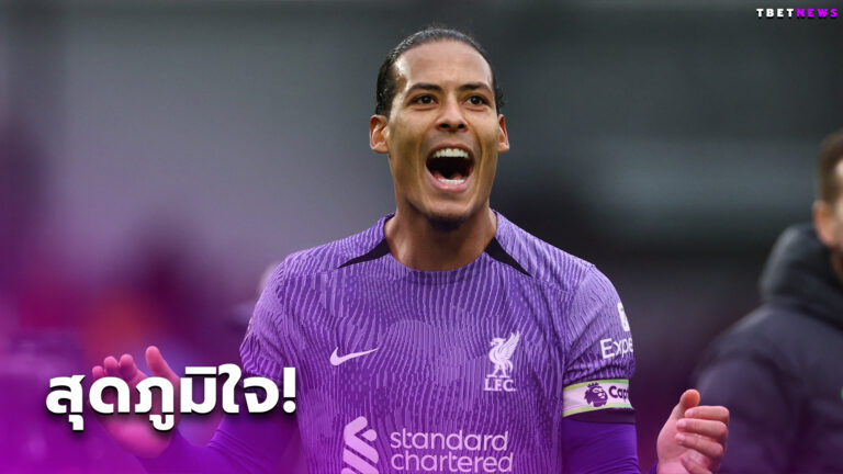 ฝันเป็นจริง! เฟอร์จิล ฟาน ไดค์ สุดภูมิใจเป็นนักเตะ,กัปตันลิเวอร์พูล