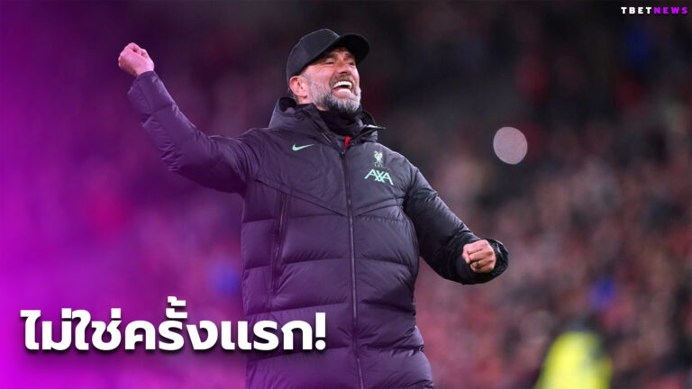 รีบอะไรเบอร์นั้น?เจอร์เก้น คล็อปป์ เฉลยเหตุวิ่งเข้าอุโมงค์หลังจบครึ่งแรก