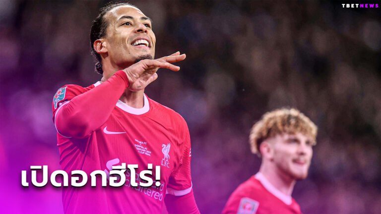 สุดภูมิใจ! เฟอร์จิล ฟาน ไดค์ ชื่นมื่นพา ลิเวอร์พูล ซิวแชมป์แรกในฐานะกัปตัน