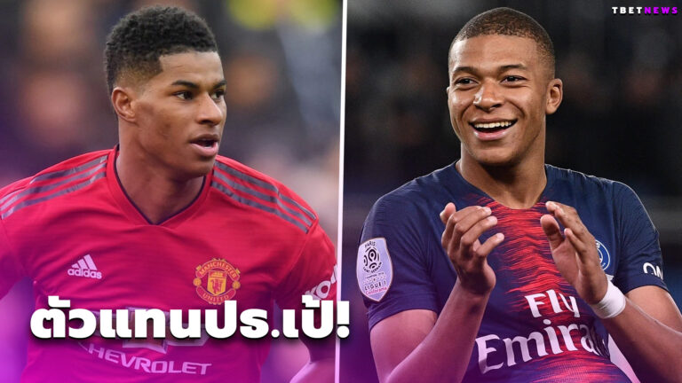 ตัวแทนปธ.เป้!เปแอสเช พร้อมหวนล่า มาร์คัส แรชฟอร์ด ซัมเมอร์นี้