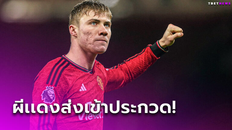 แมนยู ยืดเลย!เอริค เทน ฮาก ควง ราสมุส ฮอยลุนด์ ชิงยอดเยี่ยมพรีเมียร์ฯ