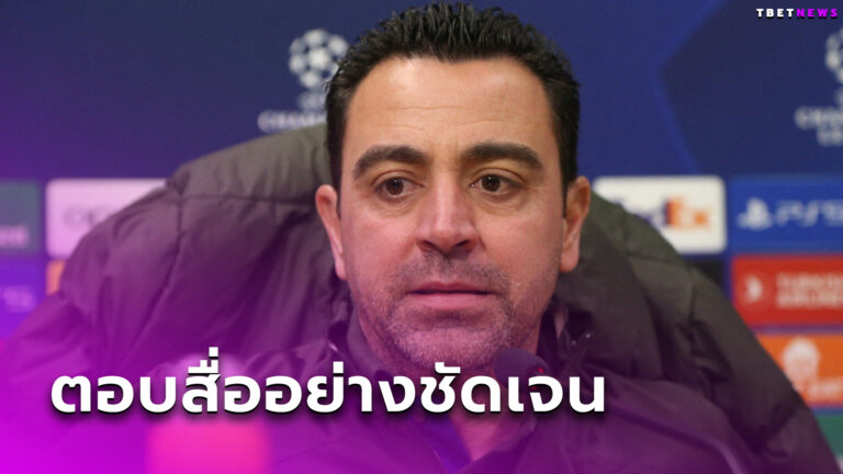 เปลี่ยนใจมั้ย?ชาบี ตอบชัดหลัง บาร์เซโลน่า เปิดทางคุมทีมต่อ