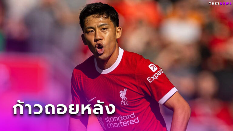 โอกาสที่รอคอย! วาตารุ เอ็นโด ปลื้ม หลายคนเชื่อดีลกับ ลิเวอร์พูล คุ้มค่าสุดๆ