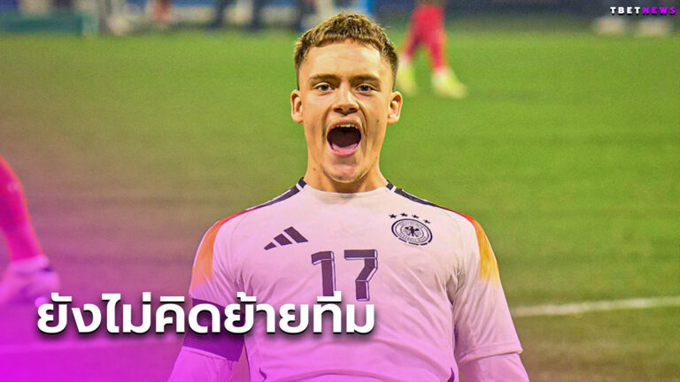 อกหักกันเป็นแถบ! ฟลอเรียน เวิร์ตซ์ ลั่นไม่คิดชิ่ง เลเวอร์คูเซ่น