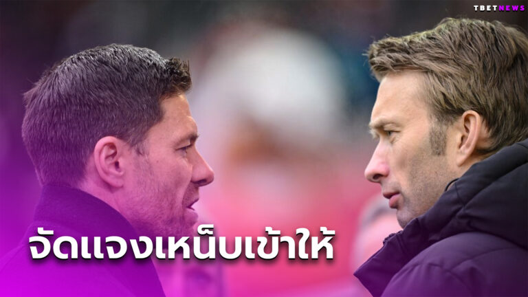 ธุระคนอื่น? ชาบี อลอนโซ่ จิกกูรูหลังเมินคุม บาเยิร์น-ลิเวอร์พูล