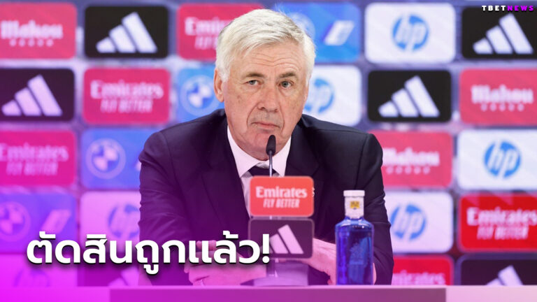 อันเชล็อตติ ชี้กรรมการตัดสินถูกหลัง เรอัล มาดริด พิชิต บาร์ซ่า