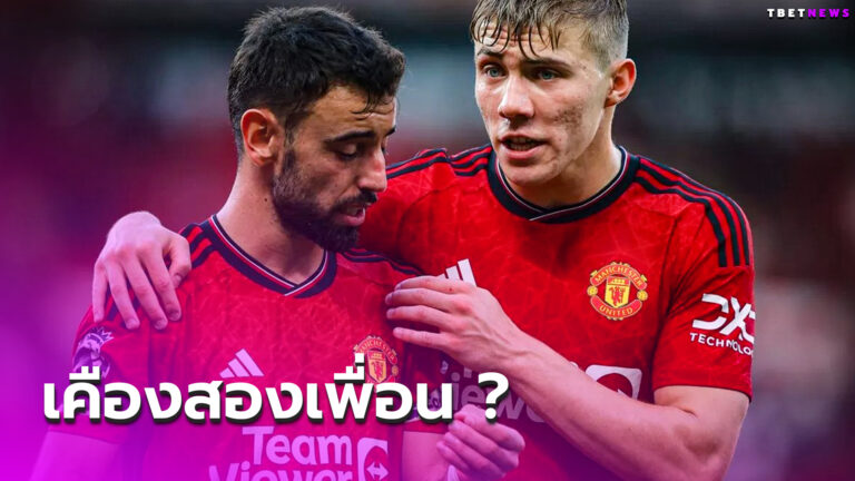 อะไรกันอีก!ราสมุส ฮอยลุนด์ เคือง2เพื่อนร่วมทีม แมนยู